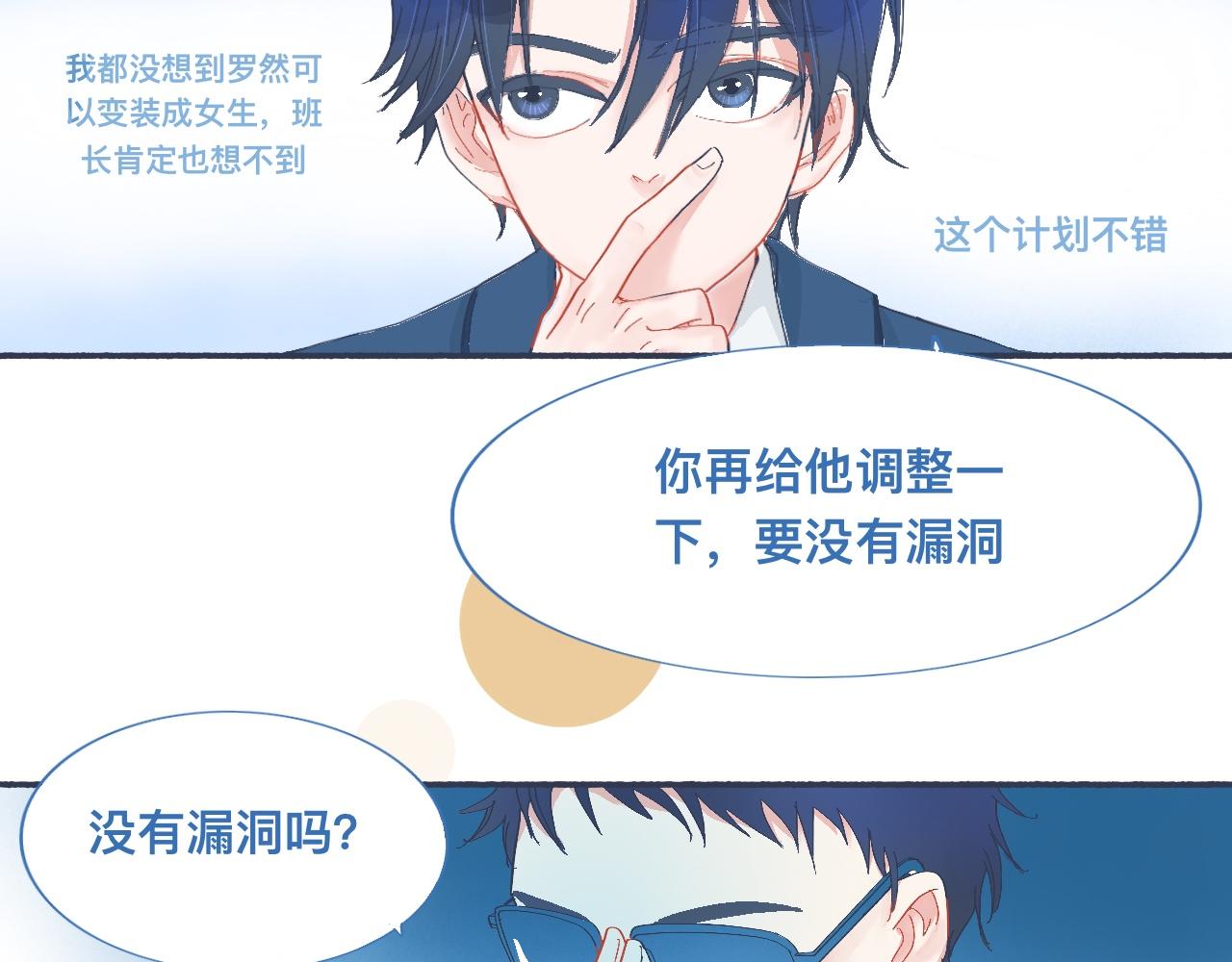 校庆那天-第45话