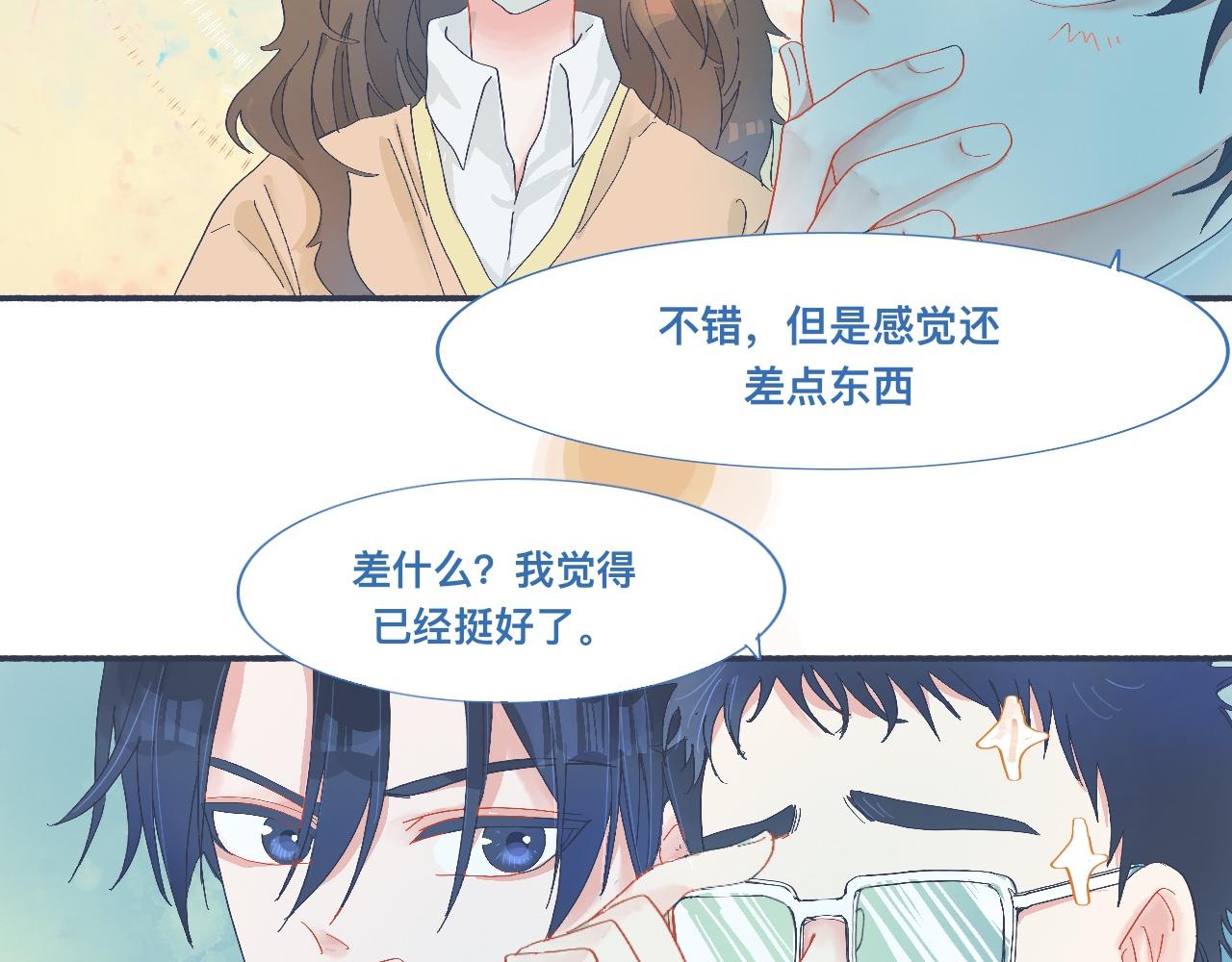 校庆那天-第45话