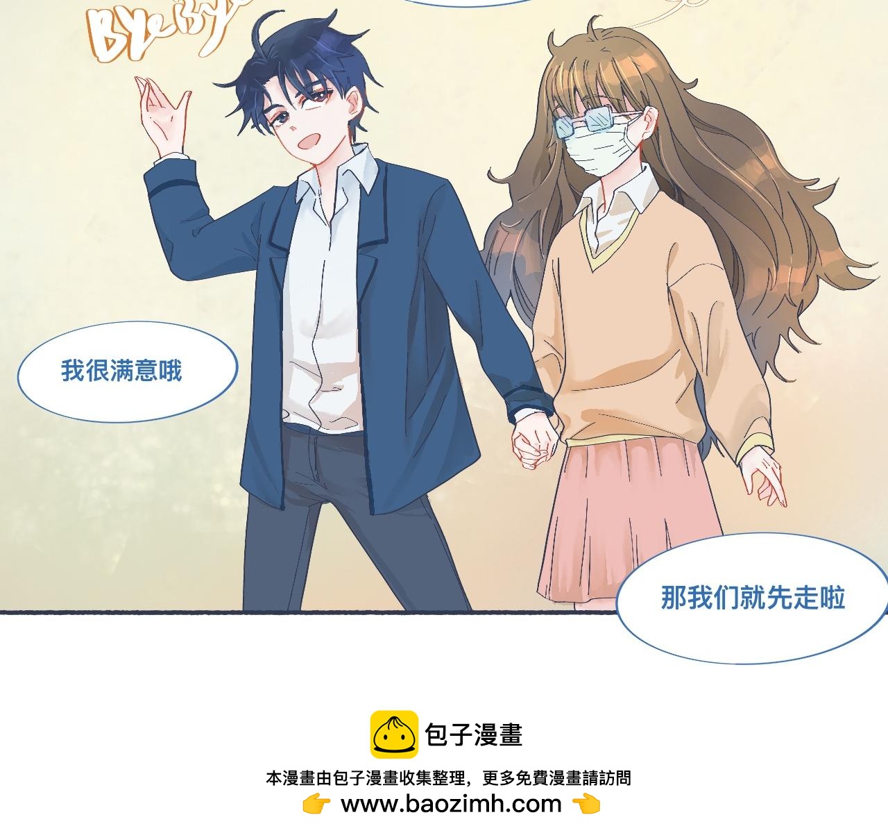 校庆那天-第45话