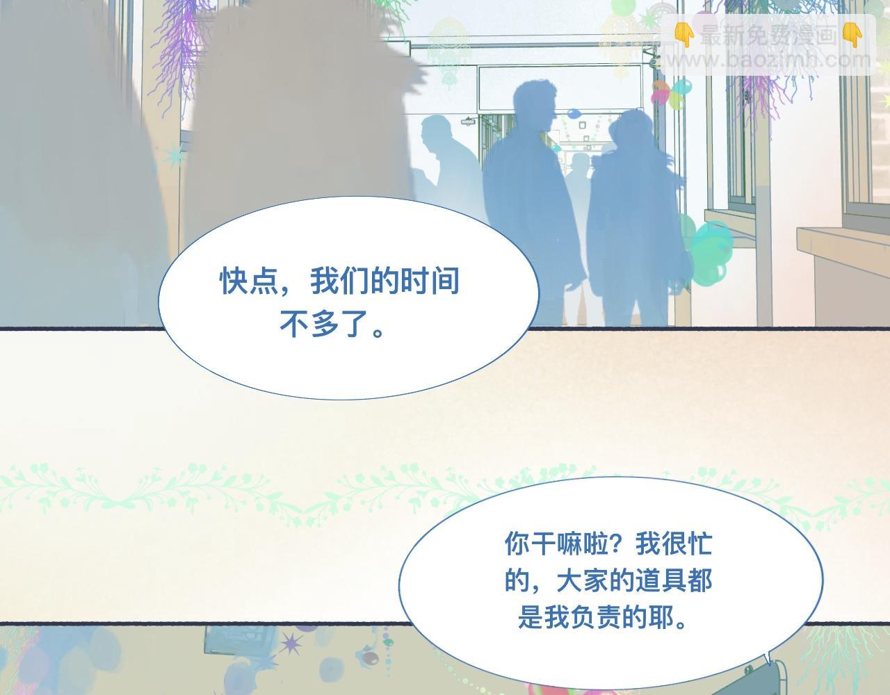 校庆那天-第45话