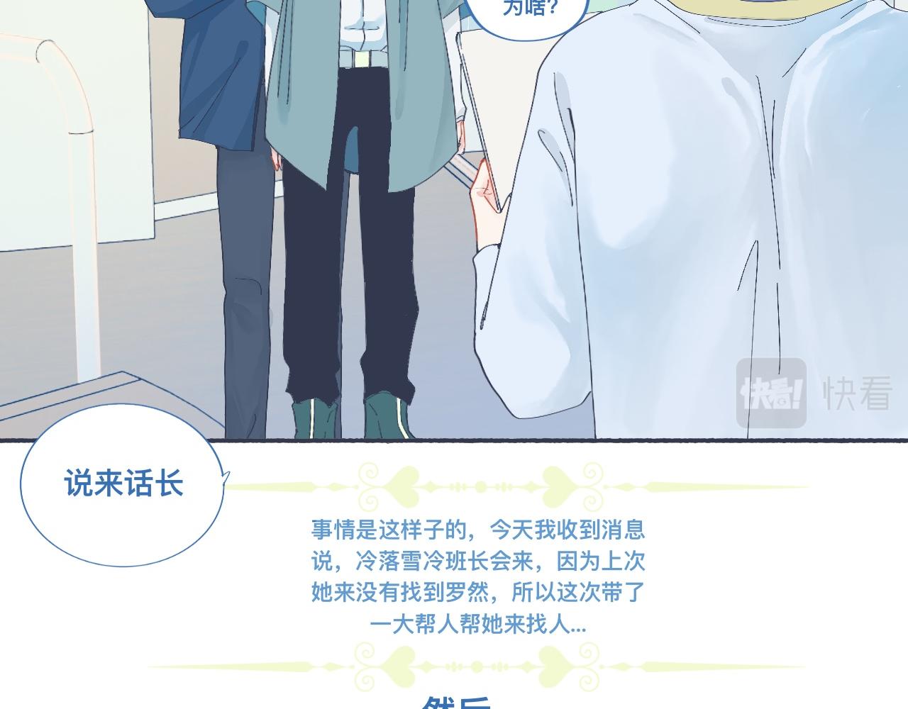 校庆那天-第45话