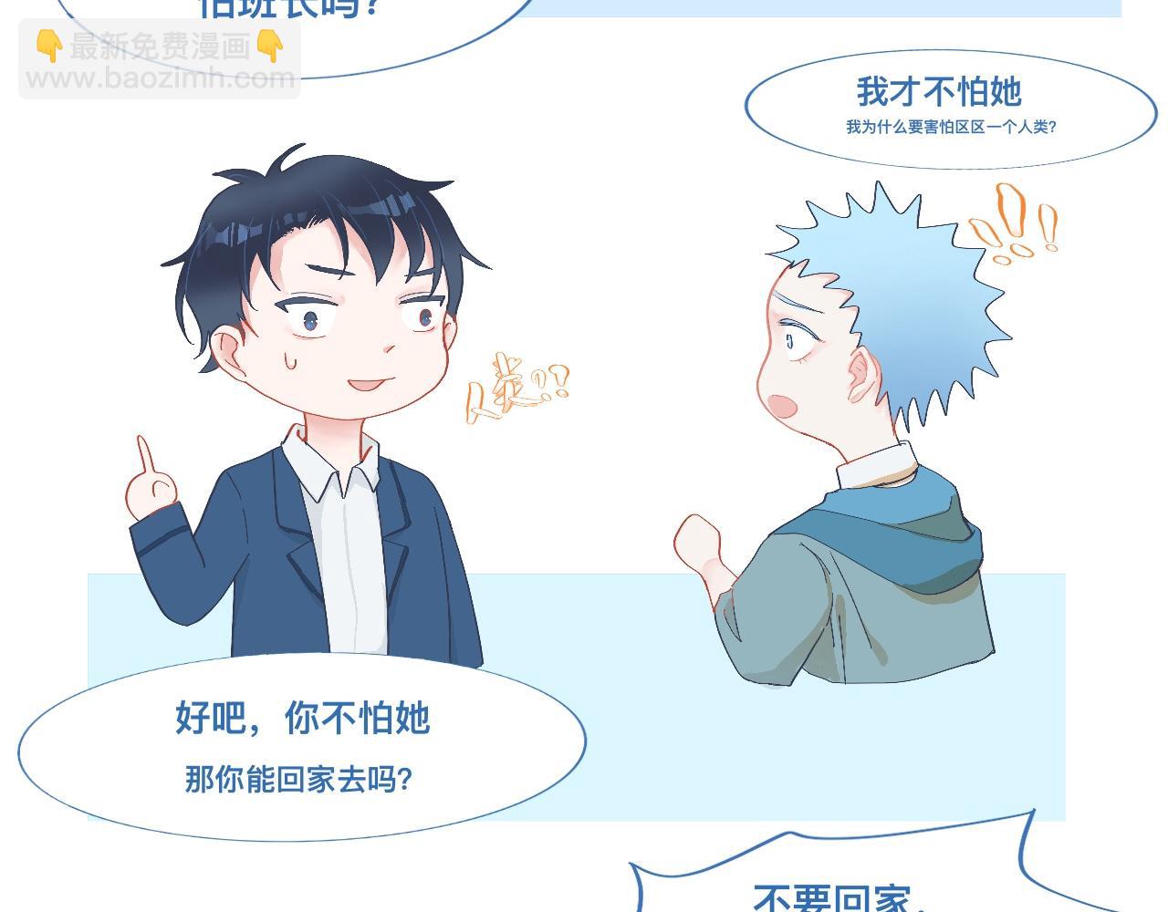 校庆那天-第45话