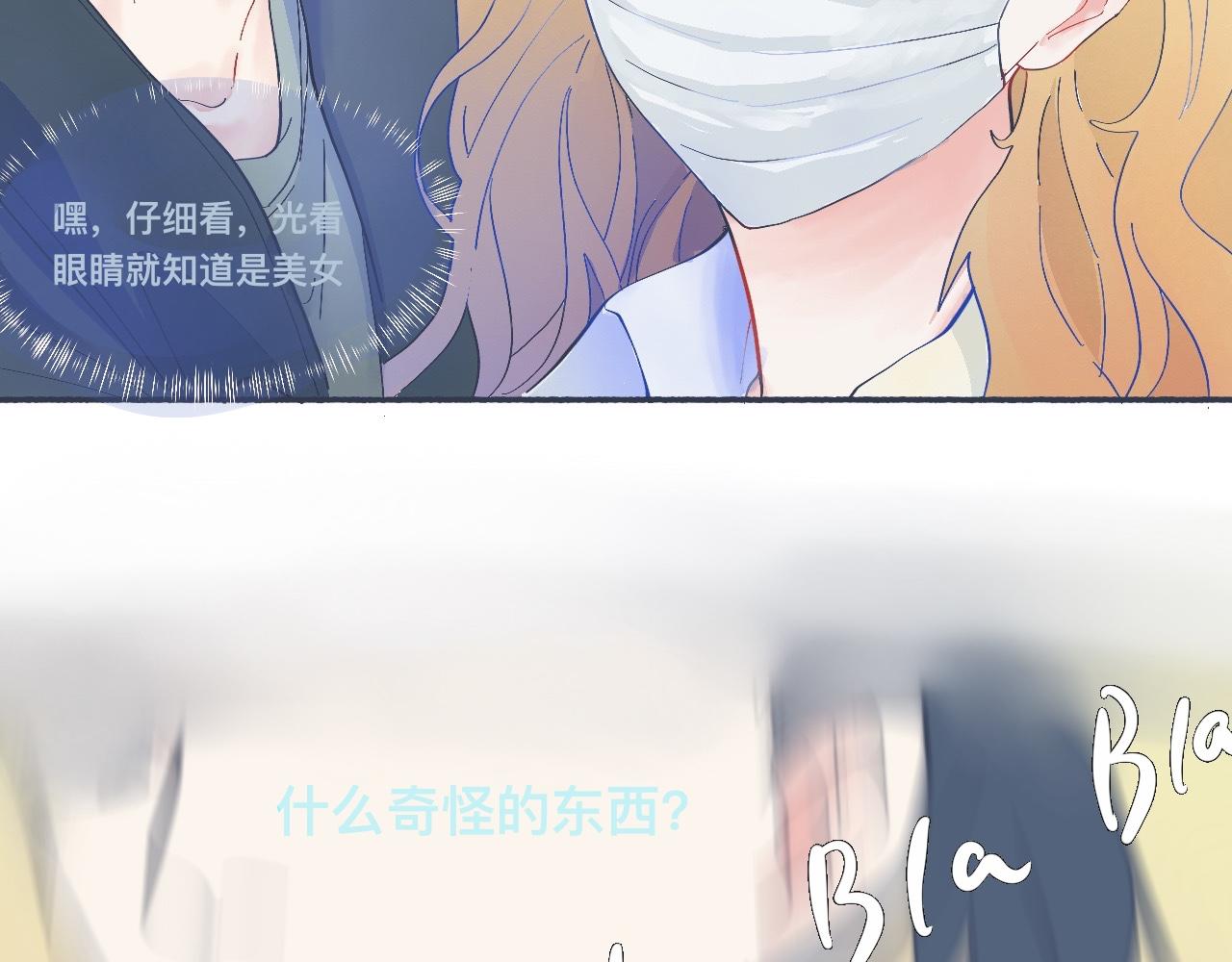 一点都不会害怕-第47话