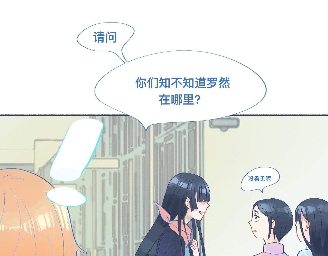一点都不会害怕-第47话