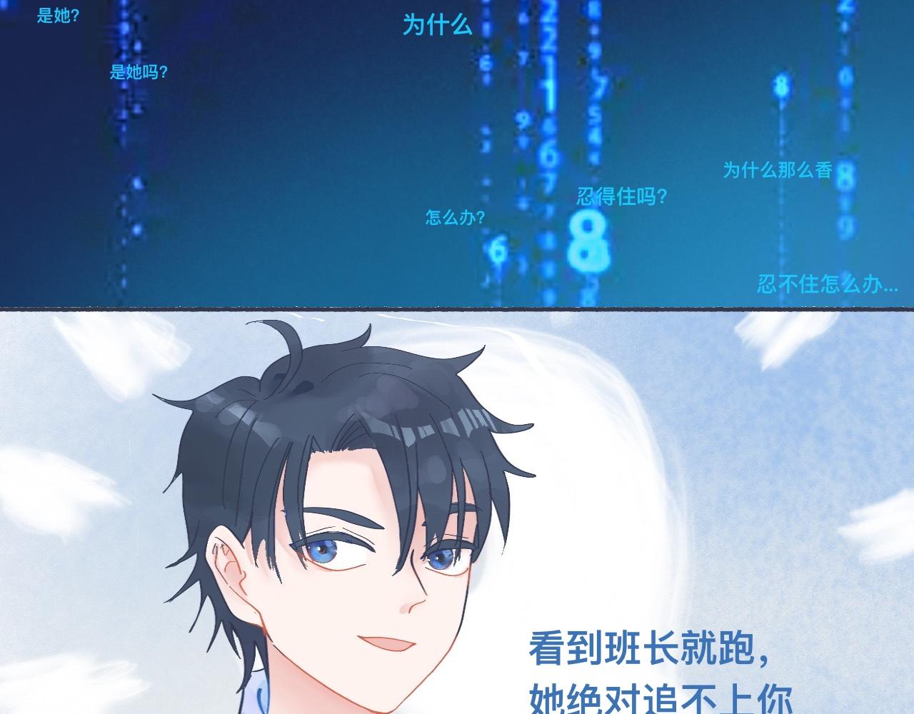 一点都不会害怕-第47话
