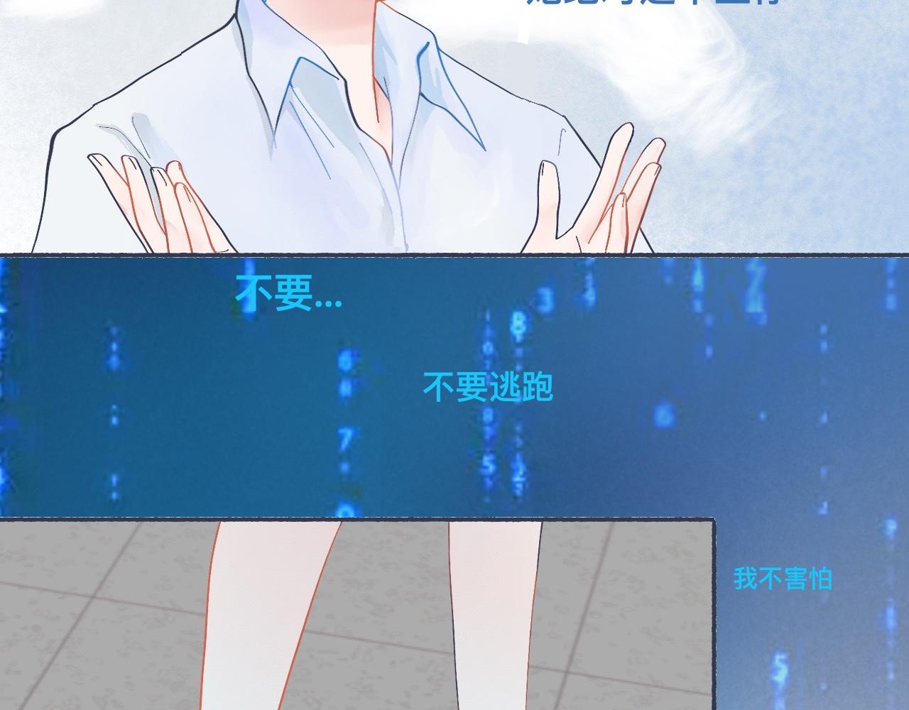 一点都不会害怕-第47话