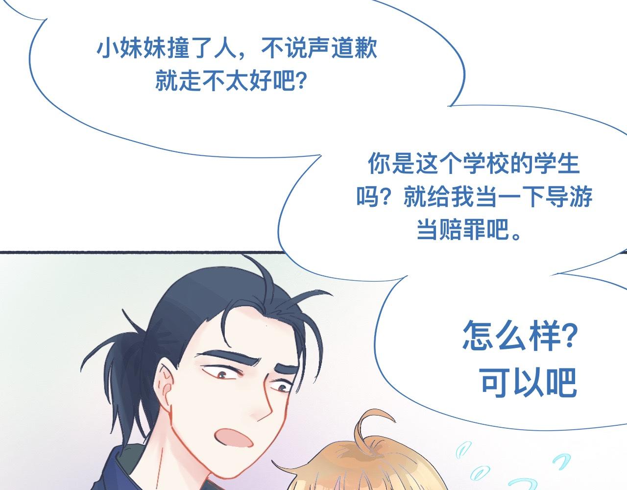一点都不会害怕-第47话