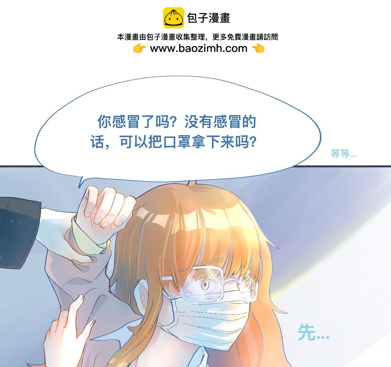 一点都不会害怕-第47话