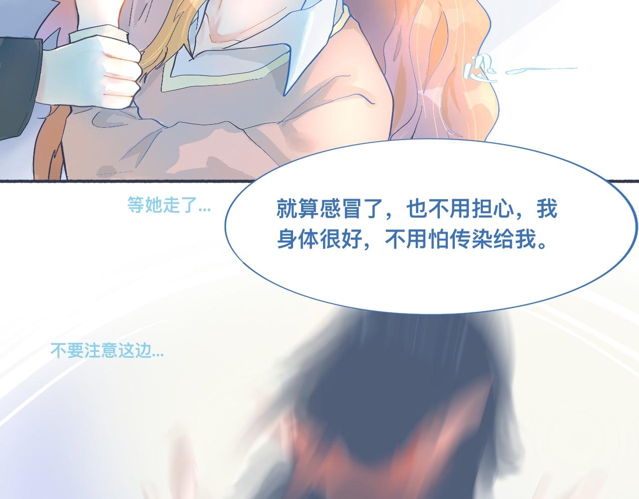 一点都不会害怕-第47话