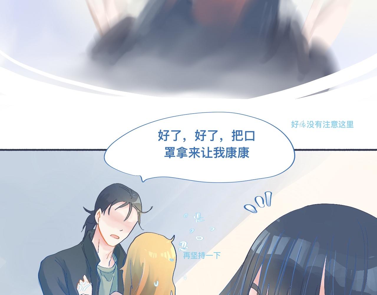 一点都不会害怕-第47话