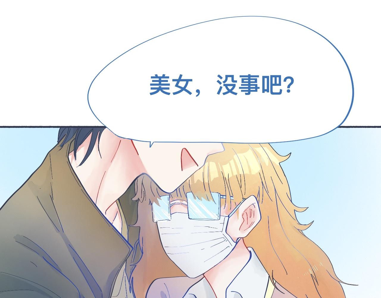 一点都不会害怕-第47话