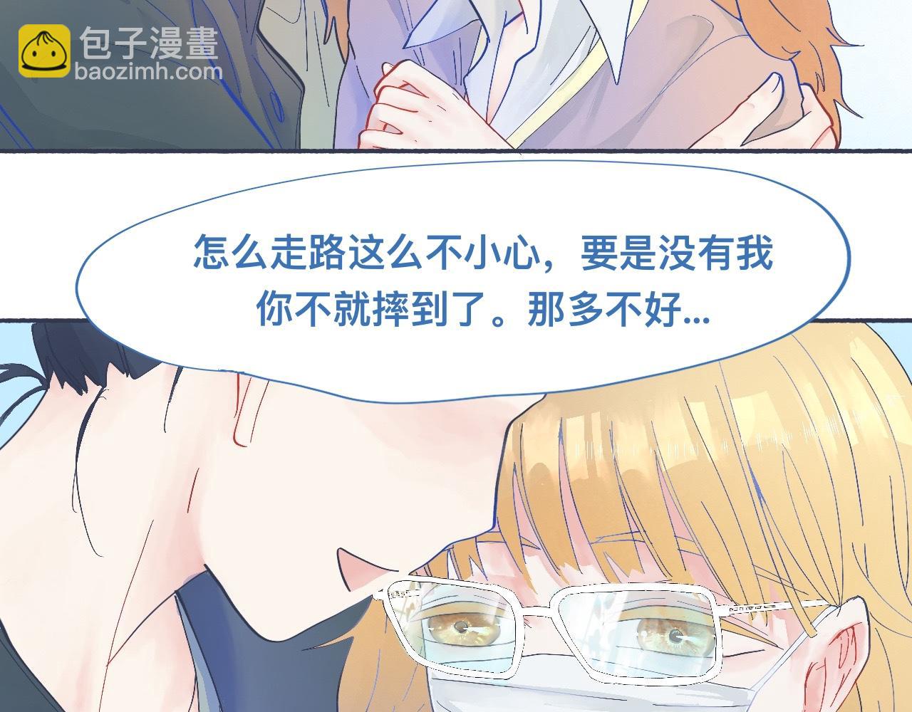 一点都不会害怕-第47话