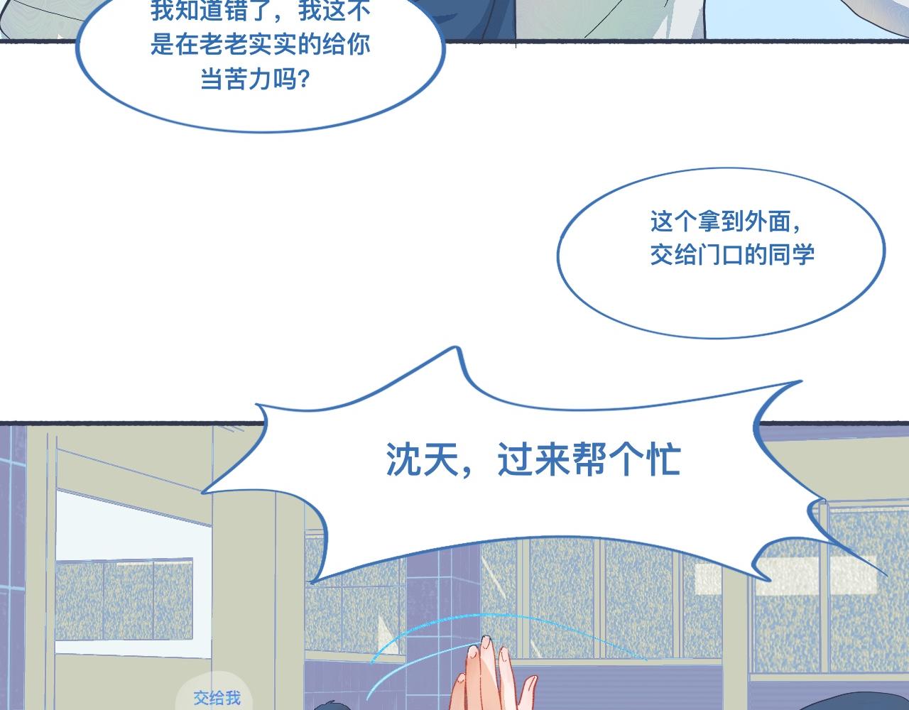 喜欢的类型-第49话