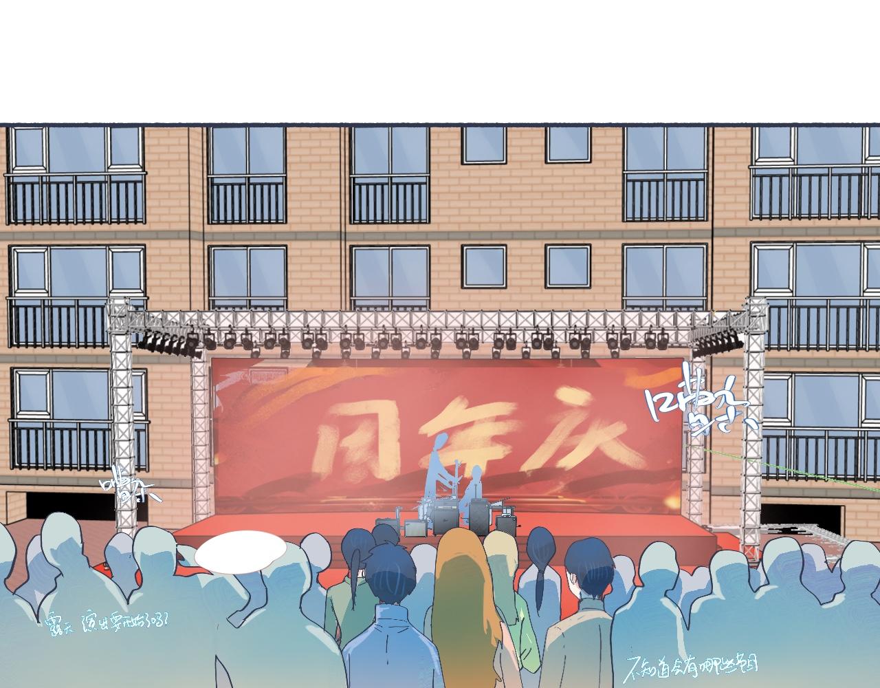 喜欢的类型-第49话