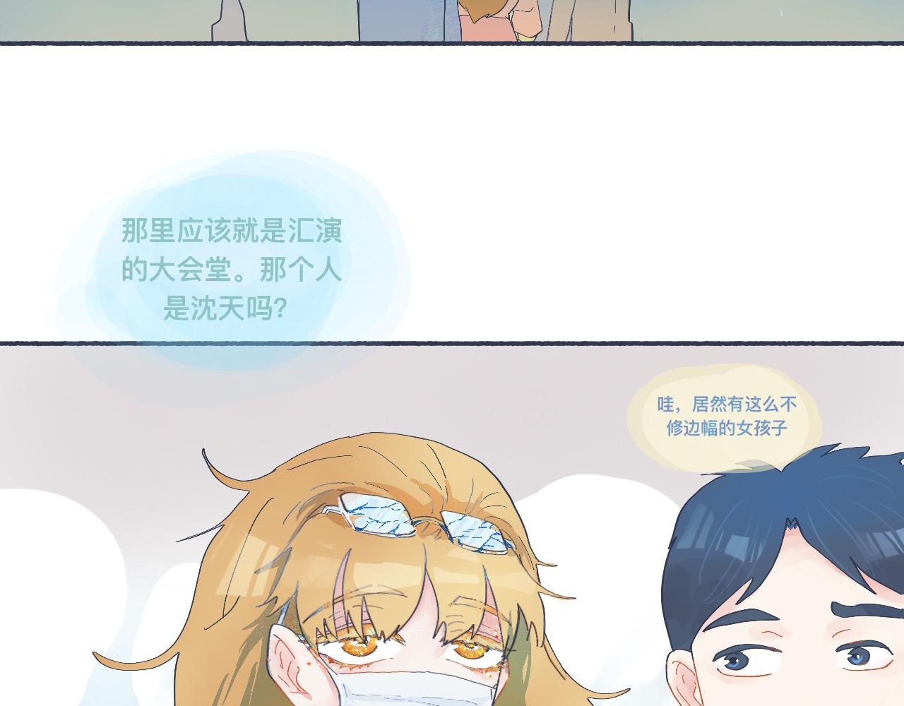 喜欢的类型-第49话