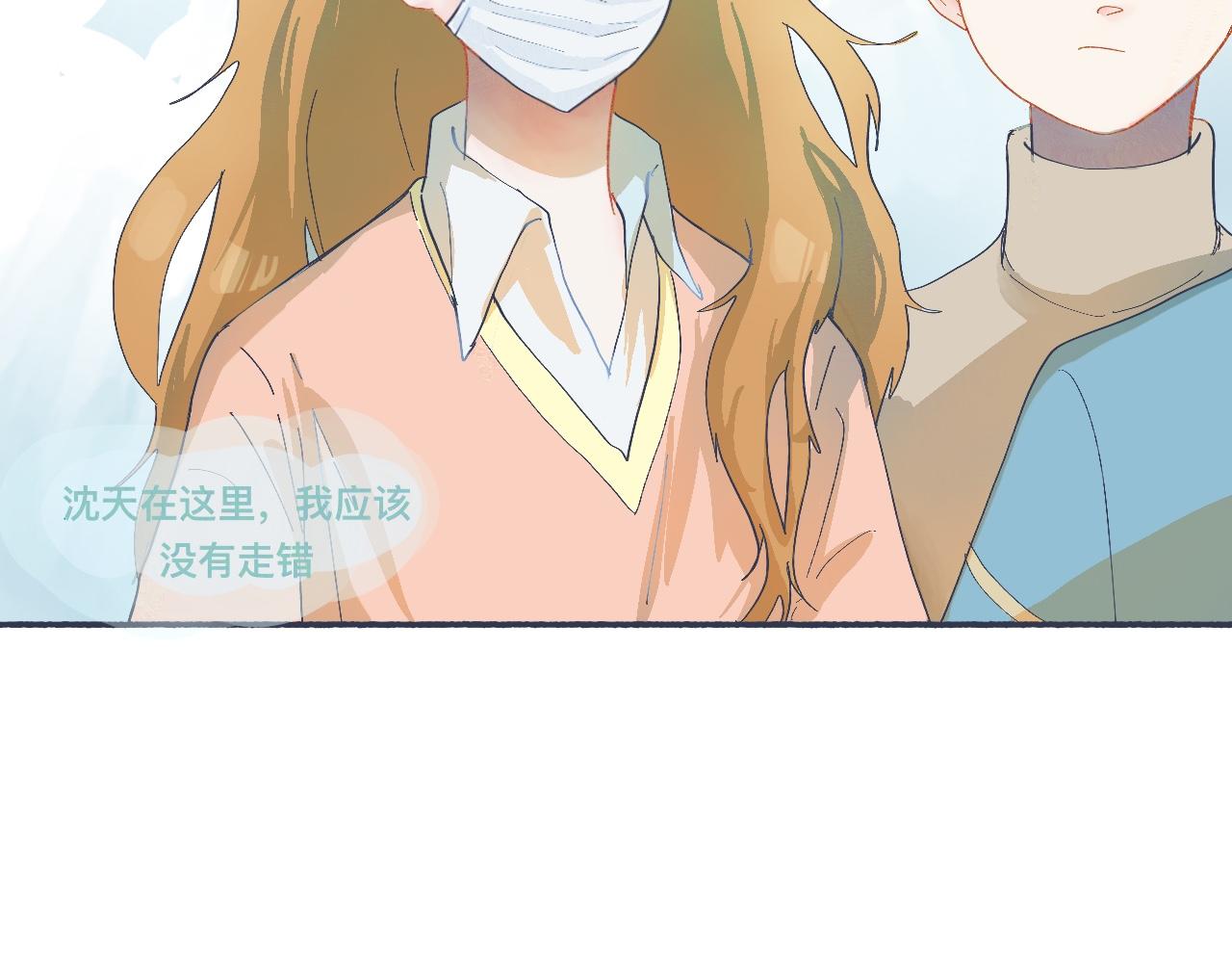 喜欢的类型-第49话