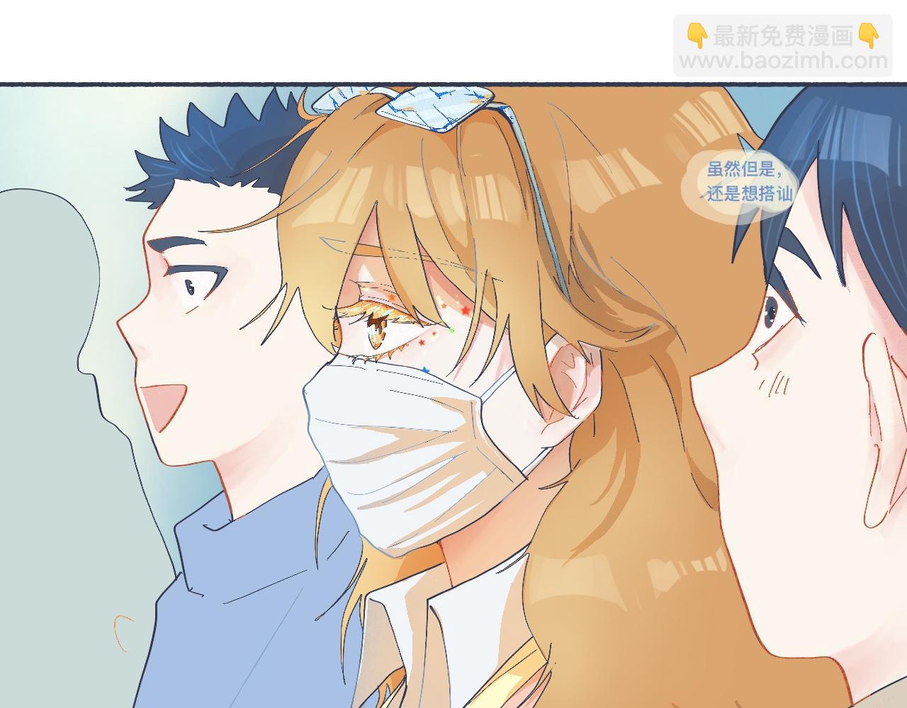 喜欢的类型-第49话