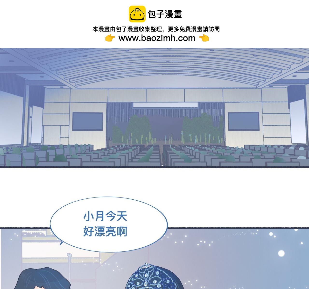 喜欢的类型-第49话