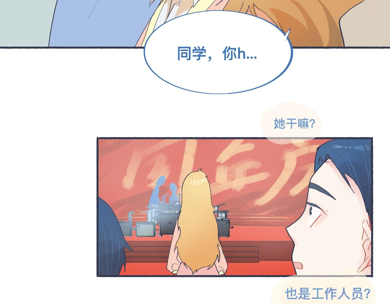 喜欢的类型-第49话