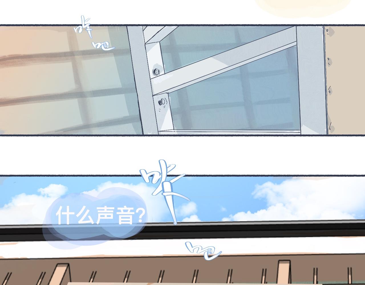 喜欢的类型-第49话