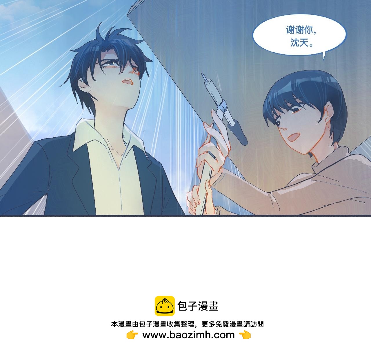喜欢的类型-第49话