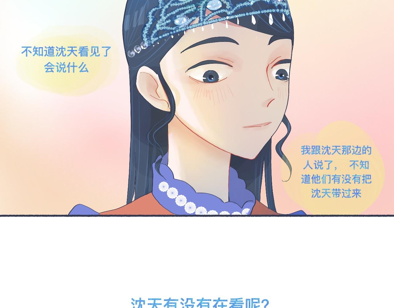 喜欢的类型-第49话