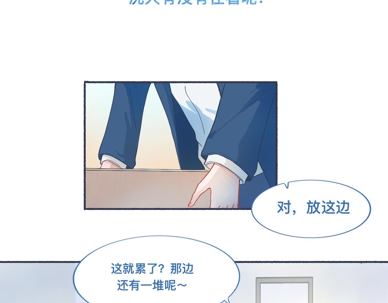 喜欢的类型-第49话