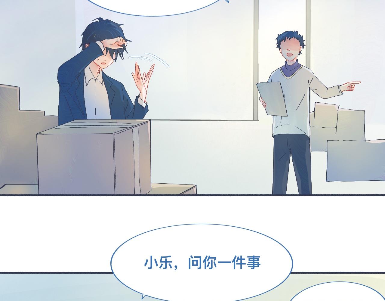 喜欢的类型-第49话