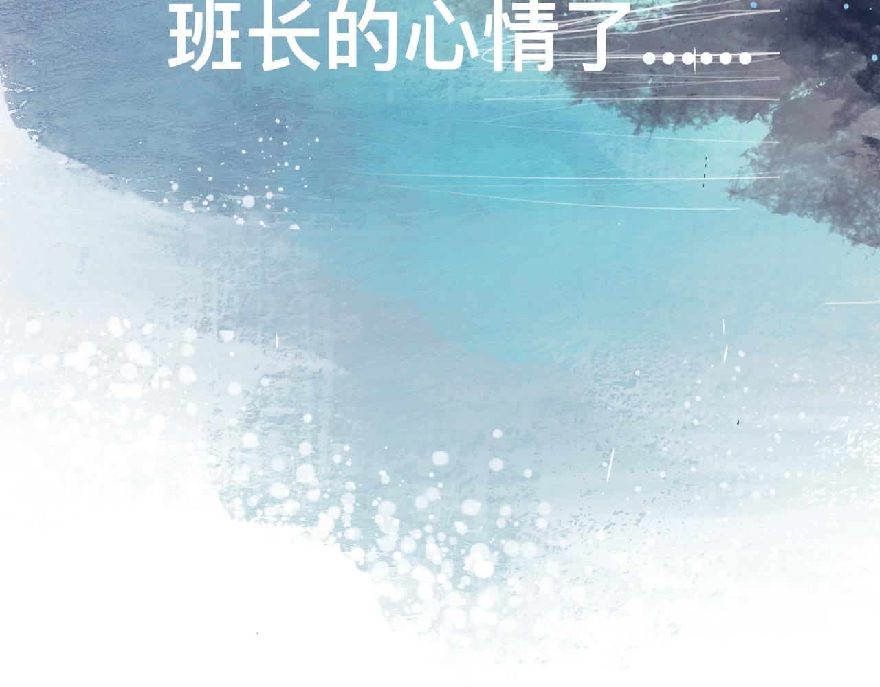 一场意外好戏-第5话