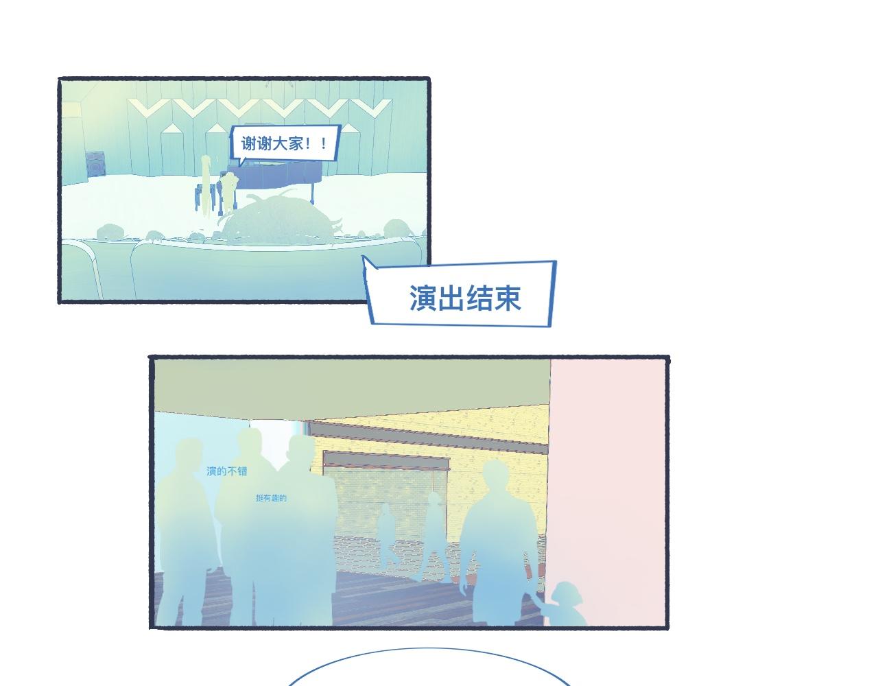某天突然意识到-第51话