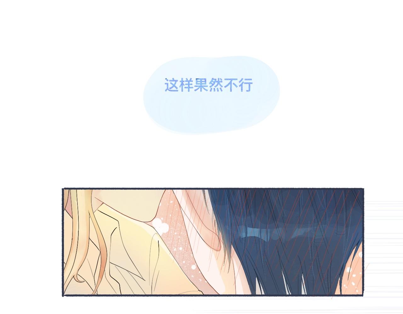 某天突然意识到-第51话