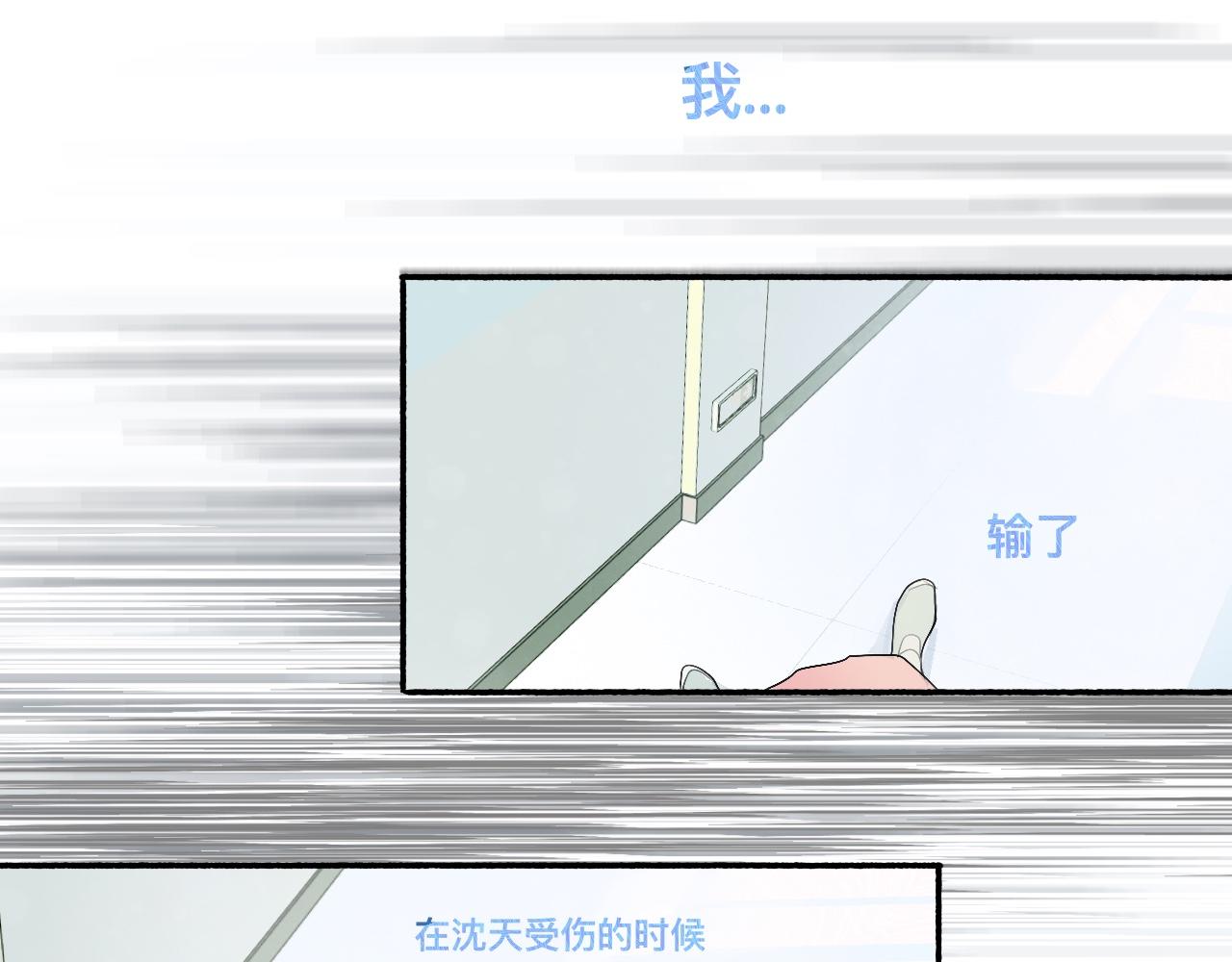 某天突然意识到-第51话