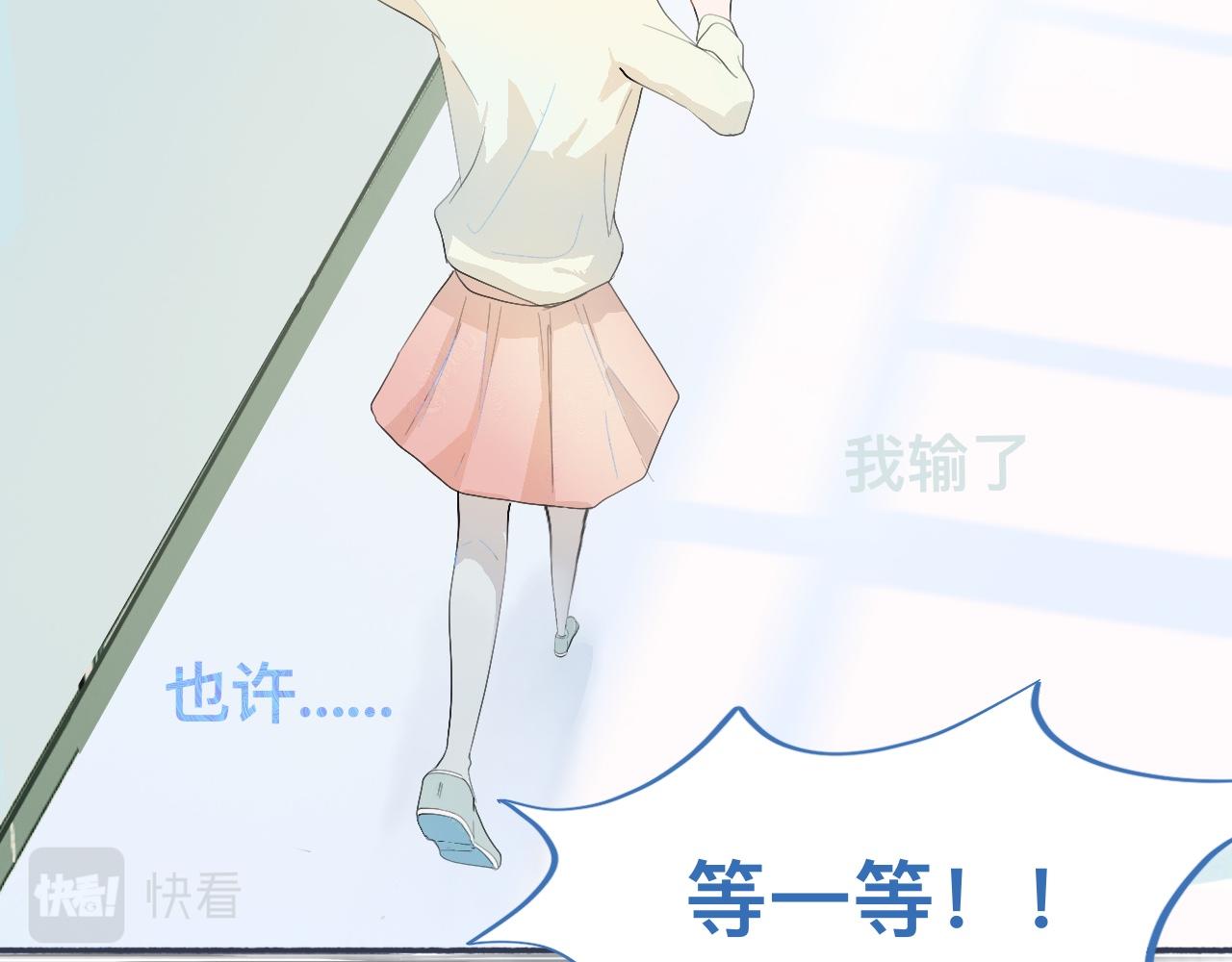 某天突然意识到-第51话