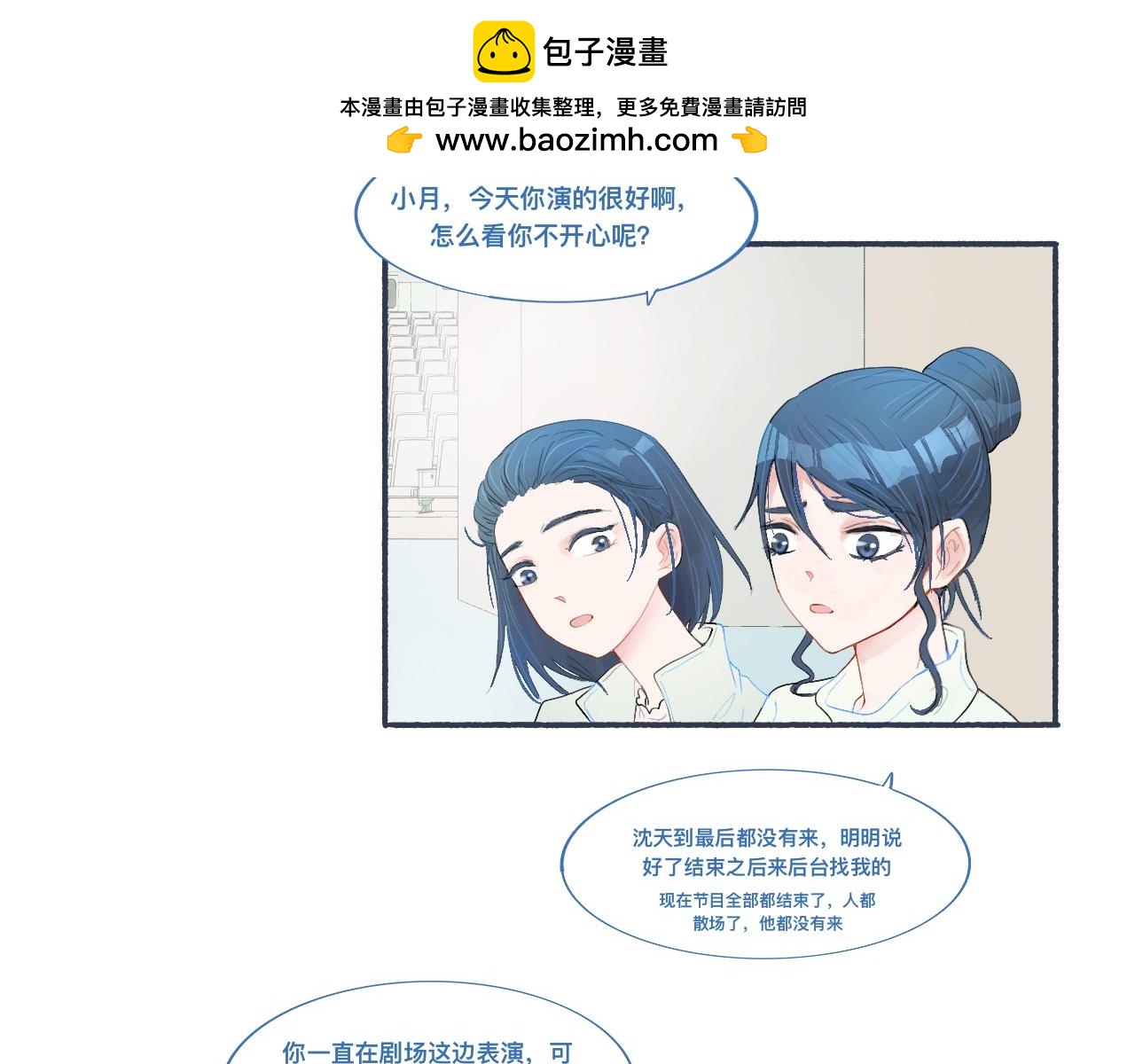 某天突然意识到-第51话