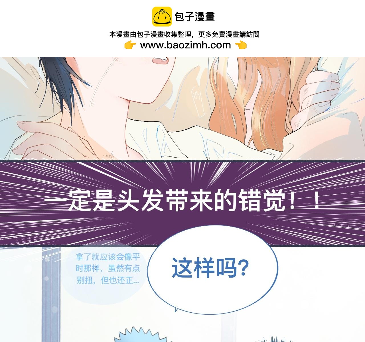 某天突然意识到-第51话