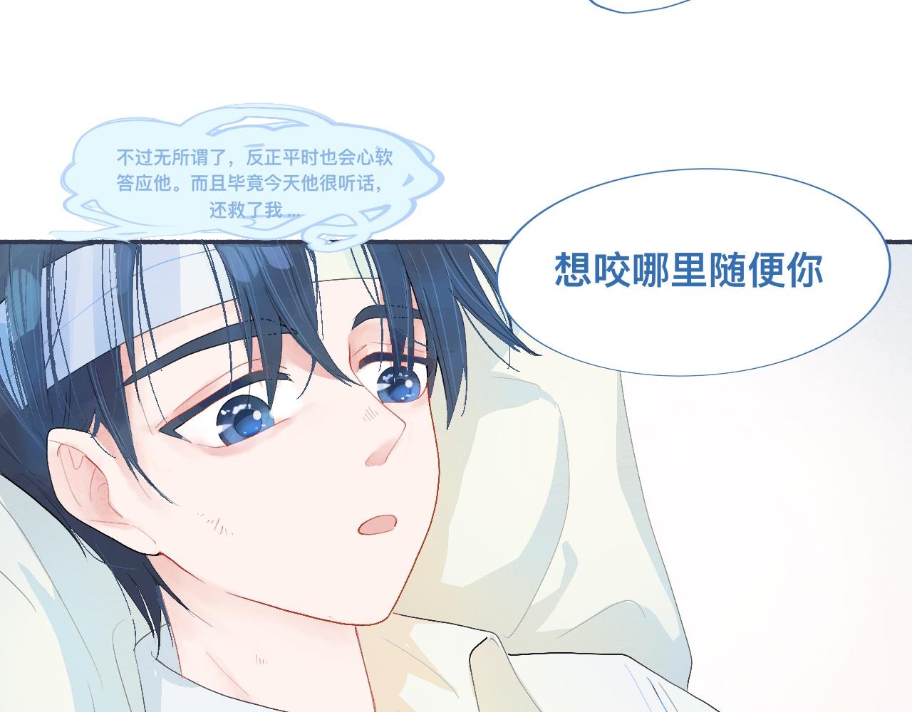 某天突然意识到-第51话