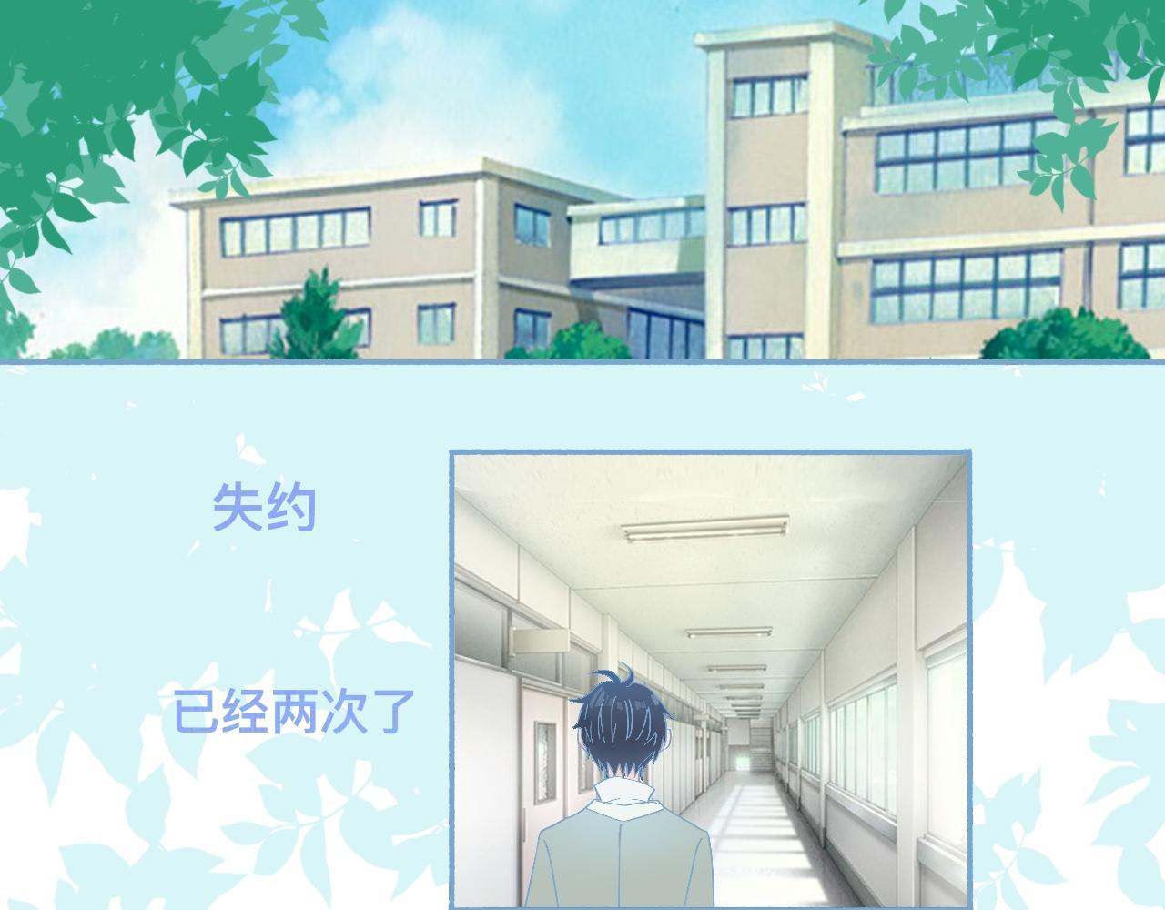 这 甜蜜的是怎么回事？-第53话