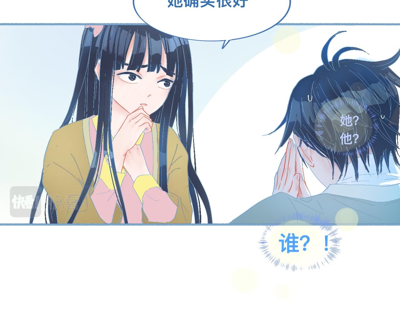 这 甜蜜的是怎么回事？-第53话