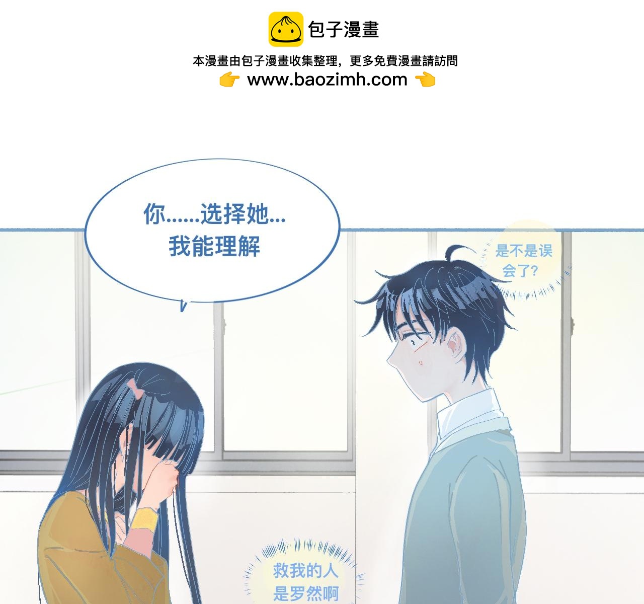 这 甜蜜的是怎么回事？-第53话
