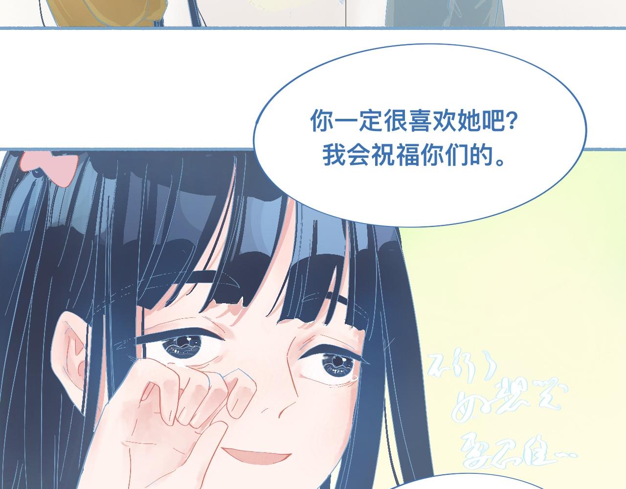 这 甜蜜的是怎么回事？-第53话