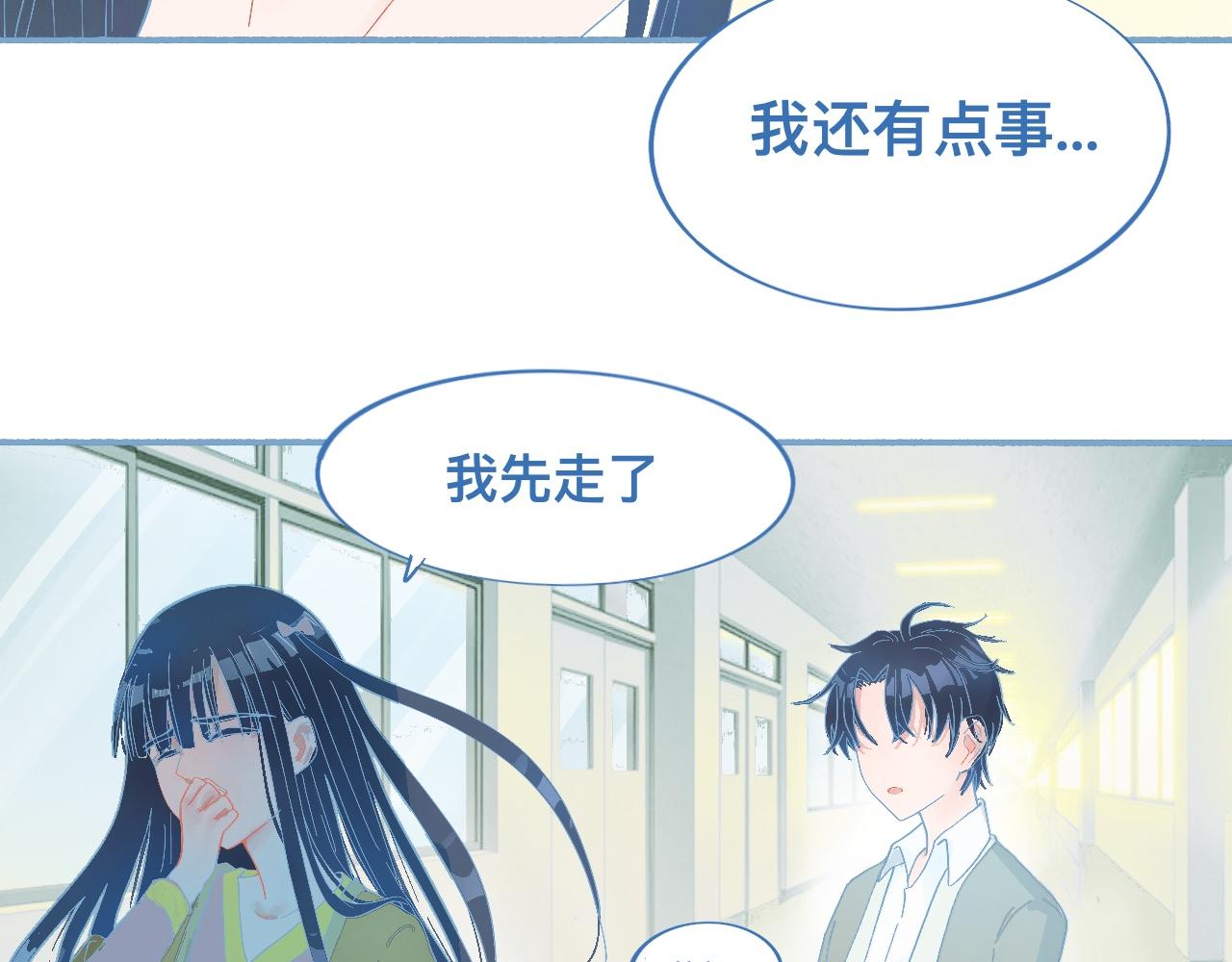 这 甜蜜的是怎么回事？-第53话