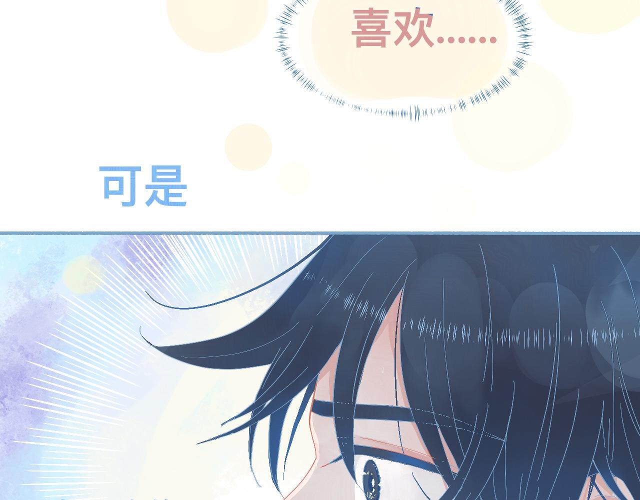 这 甜蜜的是怎么回事？-第53话