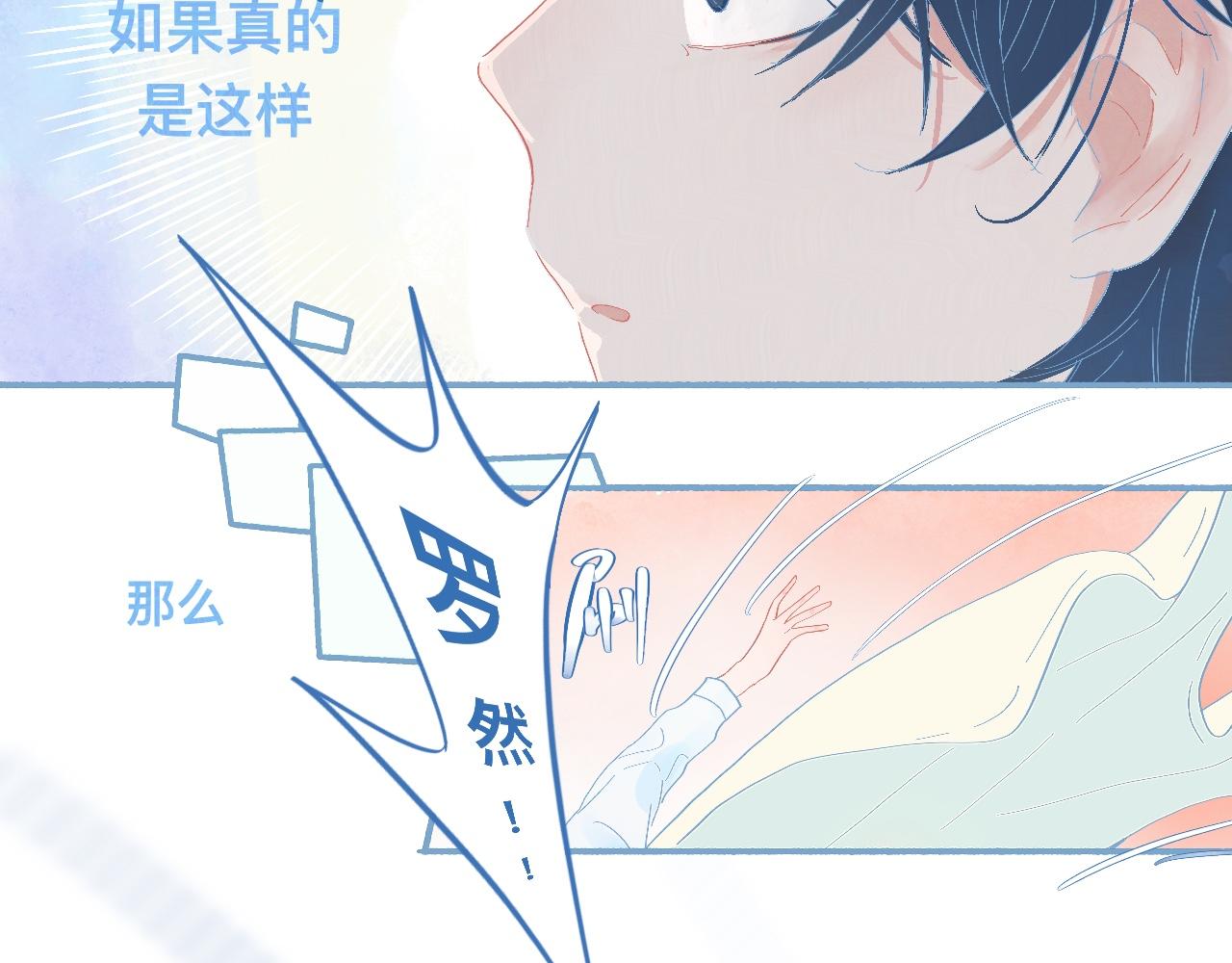 这 甜蜜的是怎么回事？-第53话
