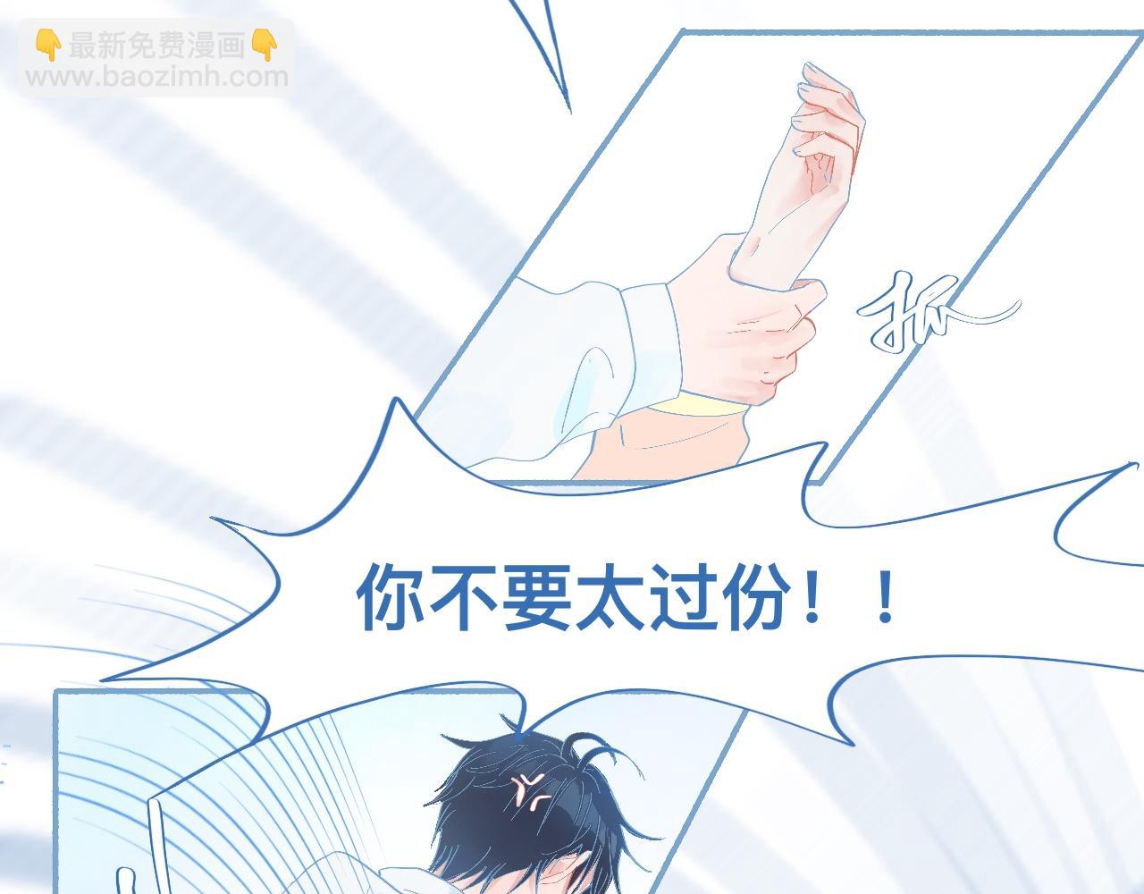 这 甜蜜的是怎么回事？-第53话