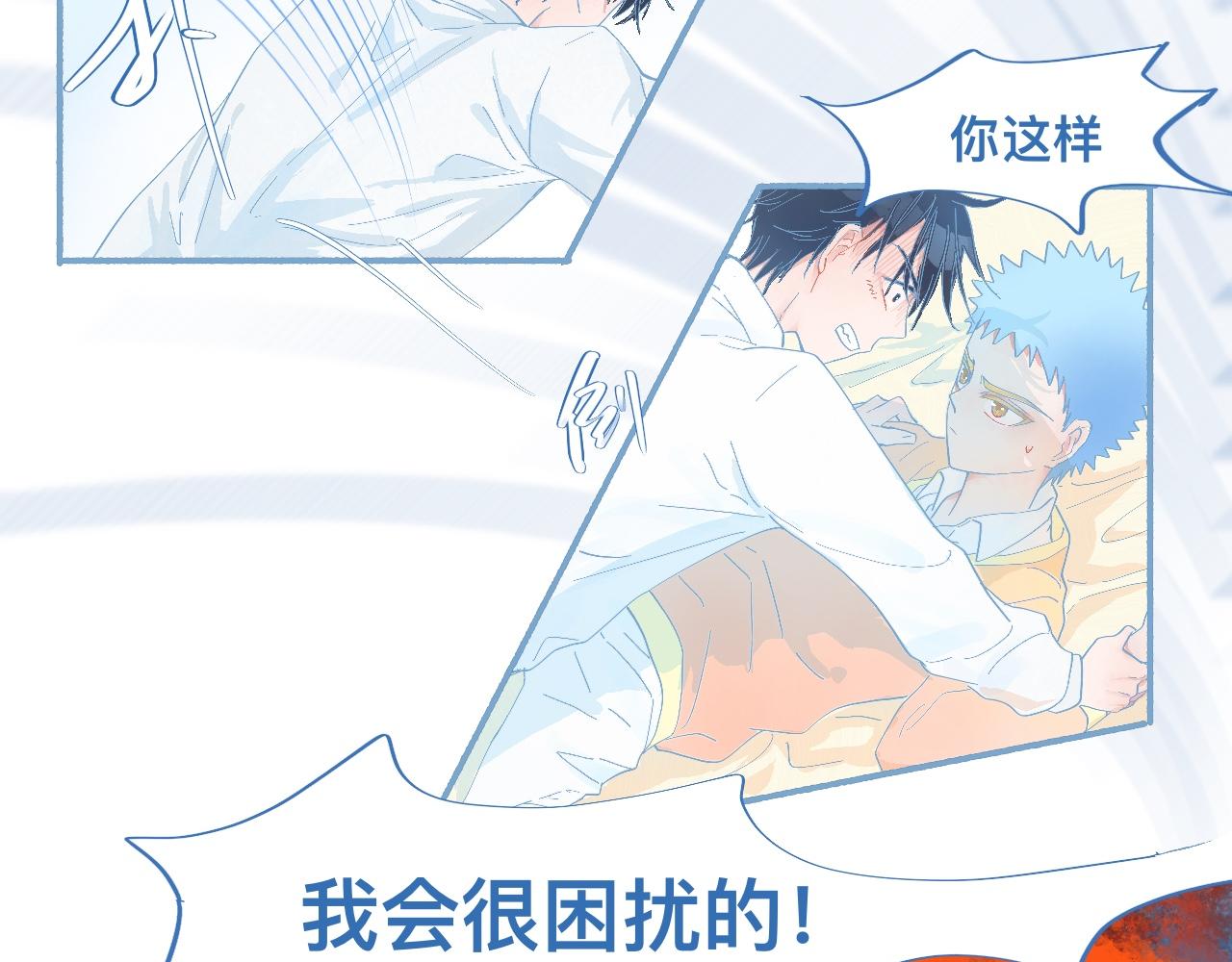 这 甜蜜的是怎么回事？-第53话