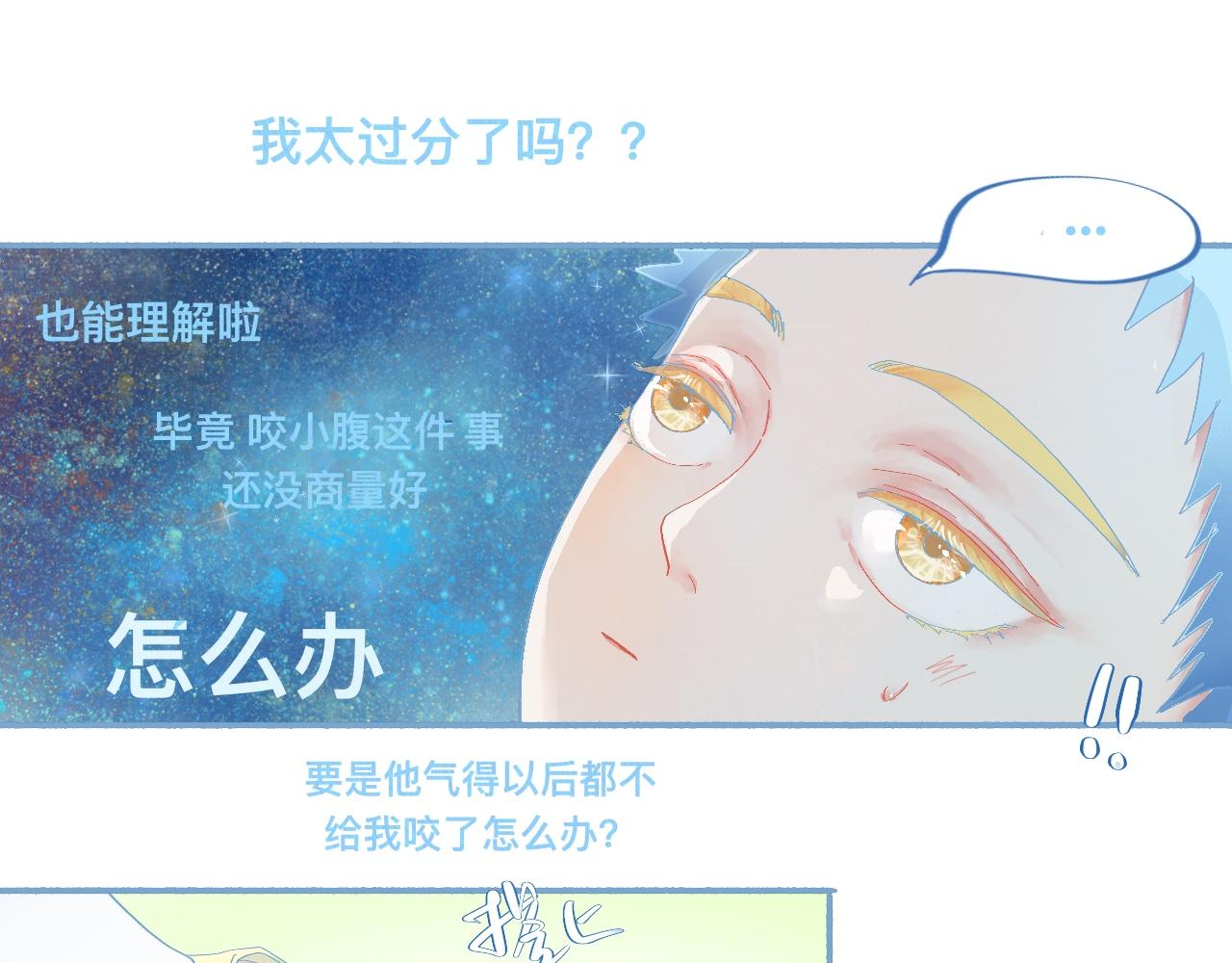 这 甜蜜的是怎么回事？-第53话