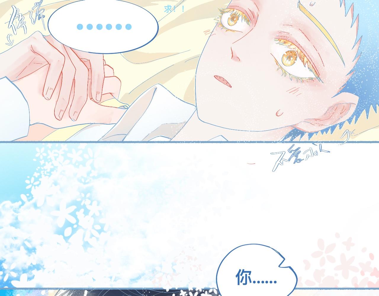 这 甜蜜的是怎么回事？-第53话
