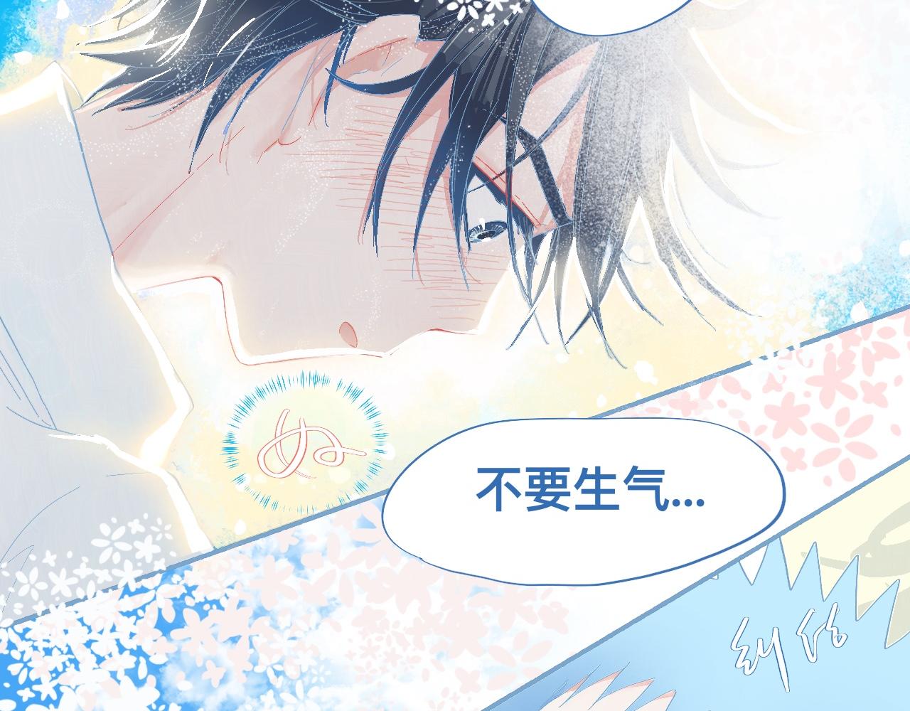 这 甜蜜的是怎么回事？-第53话