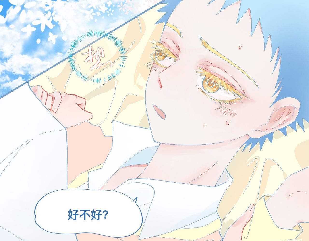 这 甜蜜的是怎么回事？-第53话