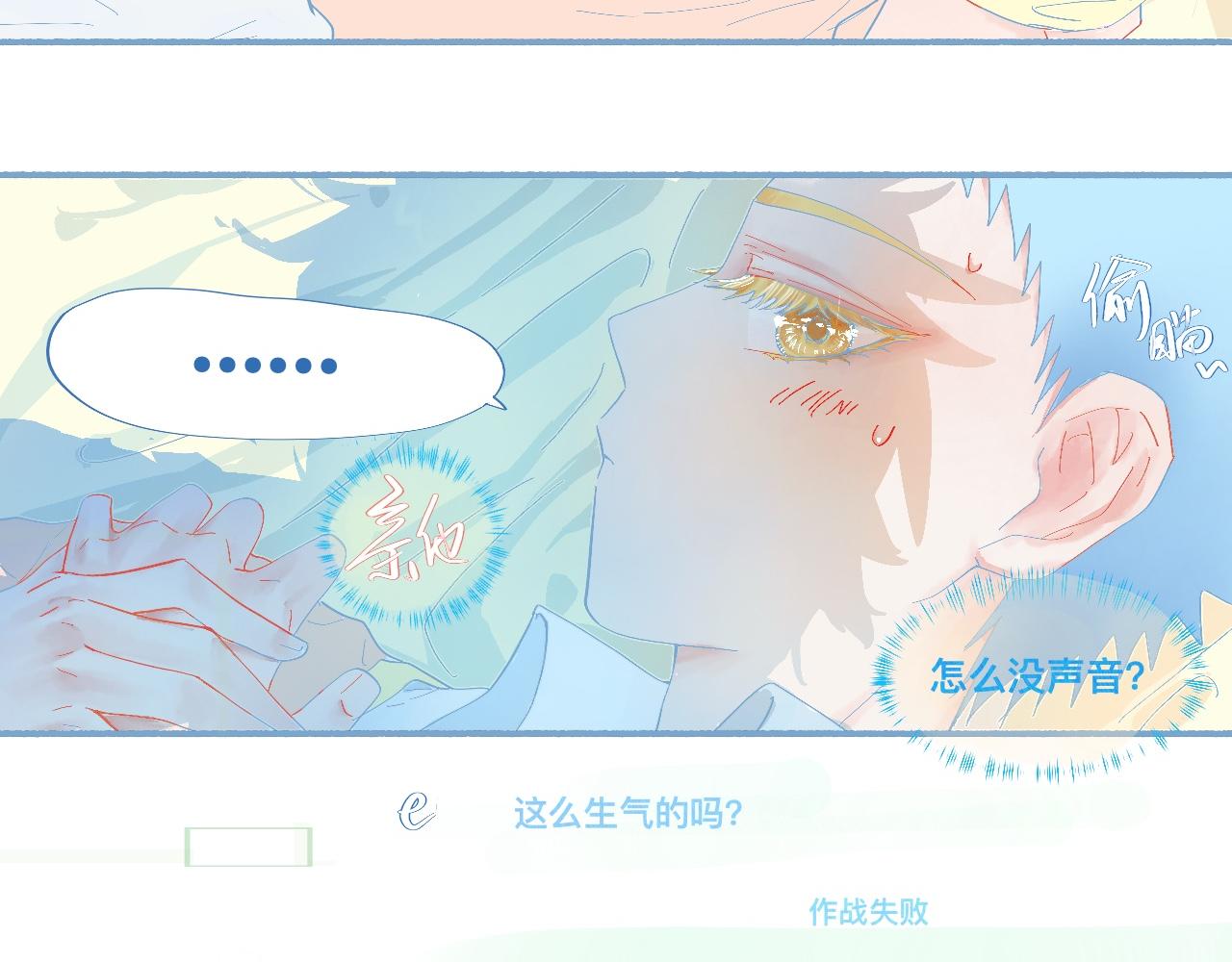 这 甜蜜的是怎么回事？-第53话